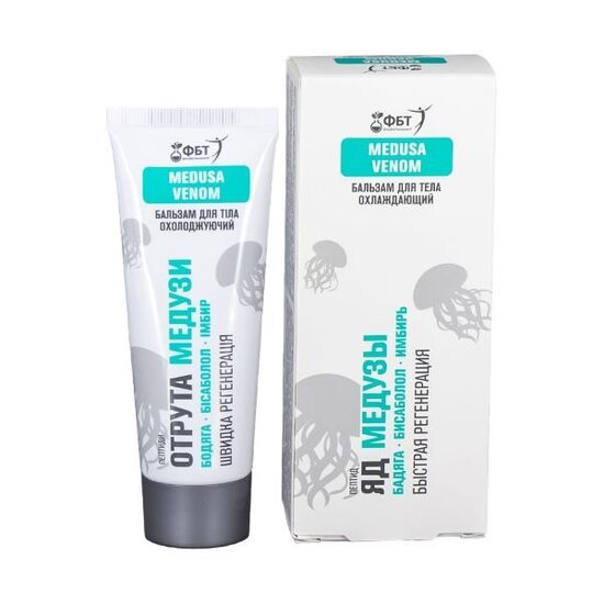 Atvēsinošs ķermeņa balzams "Medūzas inde", 75ml