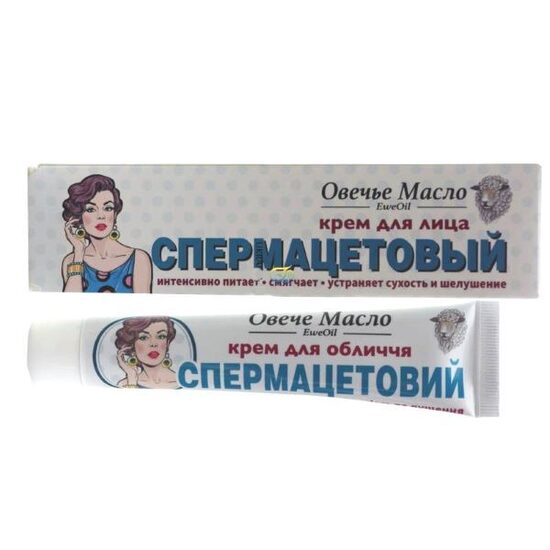 Крем для лица «Спермацетовый», 44 мл