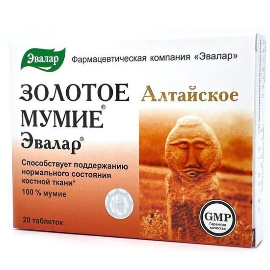 ЗОЛОТОЕ МУМИЕ® ОЧИЩЕННОЕ АЛТАЙСКОЕ МУМИЕ (20 таблеток)