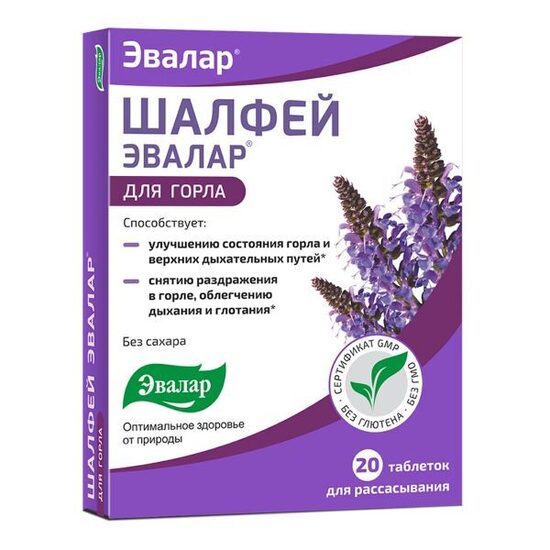 Шалфей EVALAR® (20 таблеток для рассасывания)