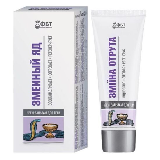 FBT Snake Venom Body Cream-Balm, 75 ml