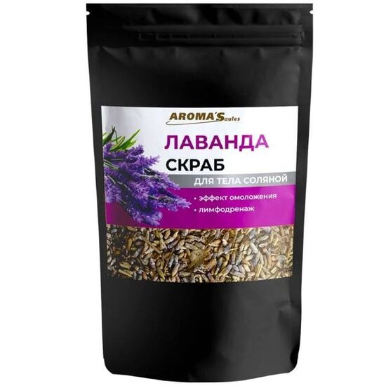 Lavandas sāls ķermeņa skrubis, 400g