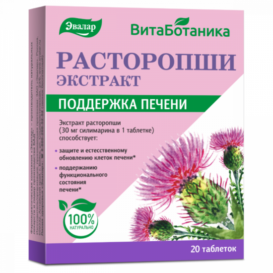 ЭКСТРАКТ РАСТОРОПШИ (20 таблеток)