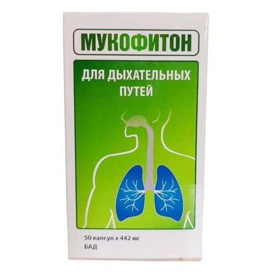 МУКОФИТОН (50 капсул)