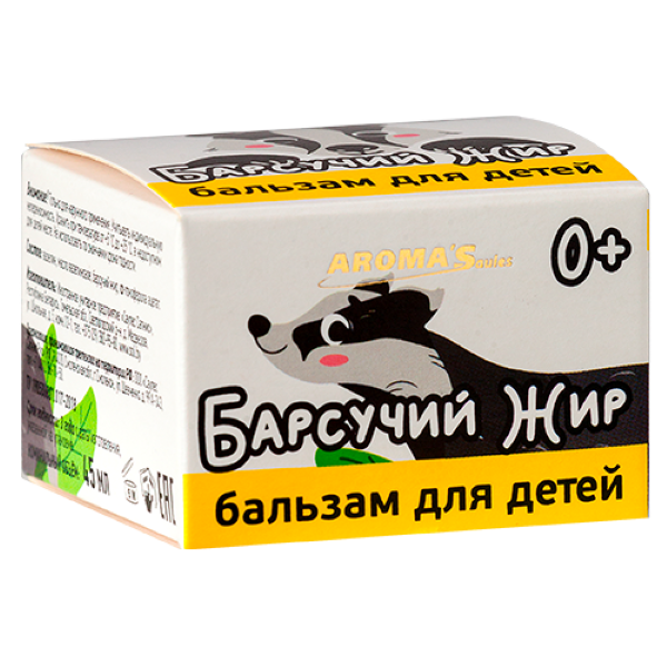 Balzams bērniem “Āpšu tauki 0+”, 45ml