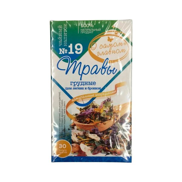 Tējas dzēriens Nr.19 “Zāles plaušām un bronhiem”, (30 paciņas x 2g)
