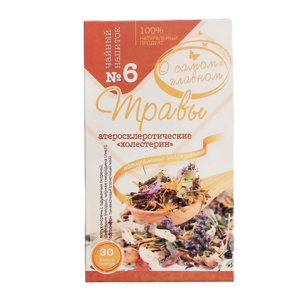 Tējas dzēriens Nr.6 Aterosklerozes augi “Holesterīns”, (30 paciņas)