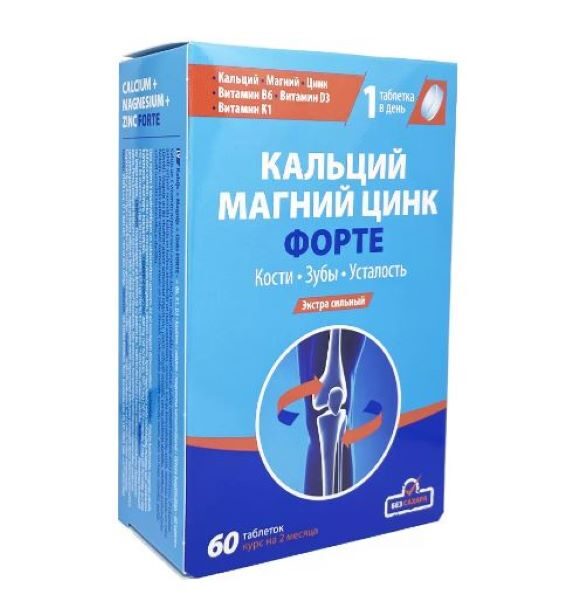 KALCIJS, MAGNIJS, CINKS   FORTE