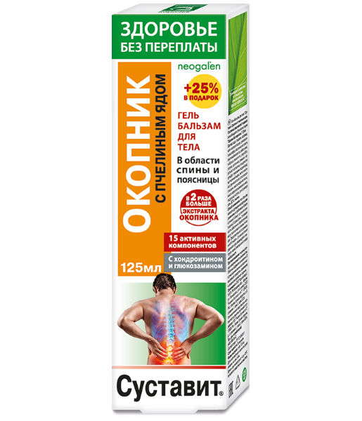 "Sustavit" Body balm gel "Comfrey with bee venom", 125 ml