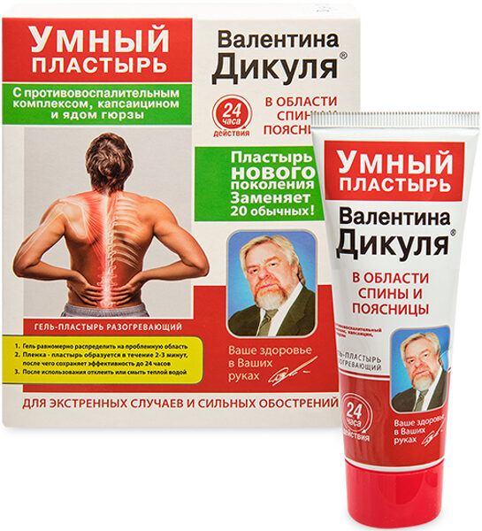 “Smart patch by Valentin Dikul” - warming gel patch with capsaicin and viper poison for the back and lower back, 75ml