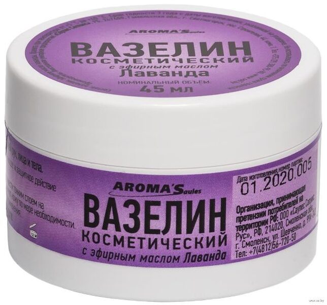 Kosmētiskais vazelīns ar lavandas ēterisko eļļu, 45 ml